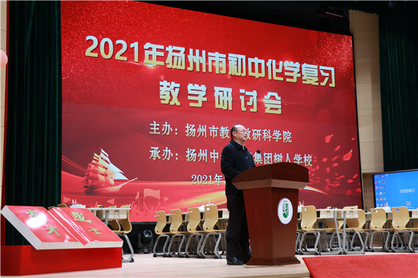 树人学校唐炜校长讲话.jpg