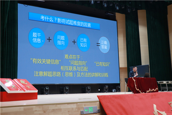 树人学校卢主任做讲座.jpg