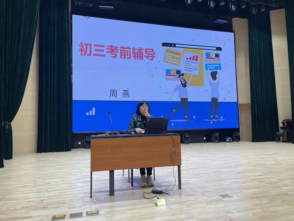 周燕老师支持心理讲座.jpg