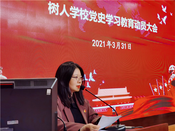 4树人学校第一党支部副书记吕品申发言.jpg