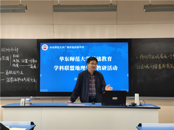 华东师范大学卢晓旭教授点评.jpg