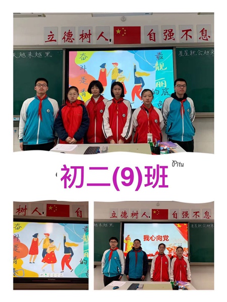 9班班会照片.jpg