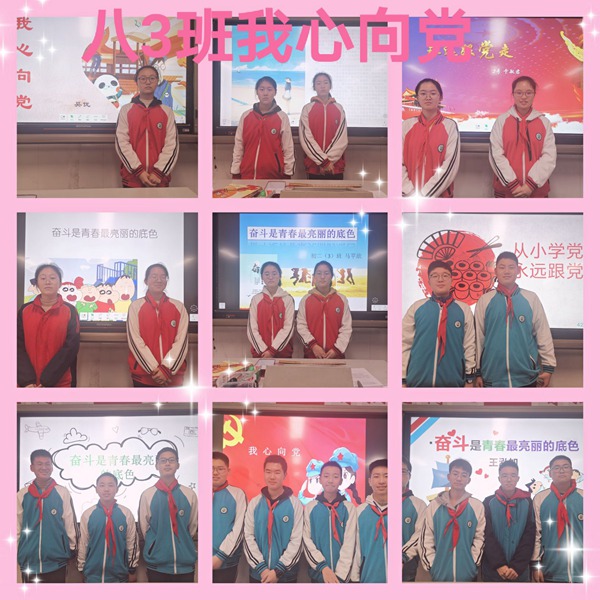 3班班会照片.jpg