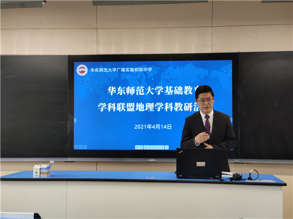程志华主任评课.jpg