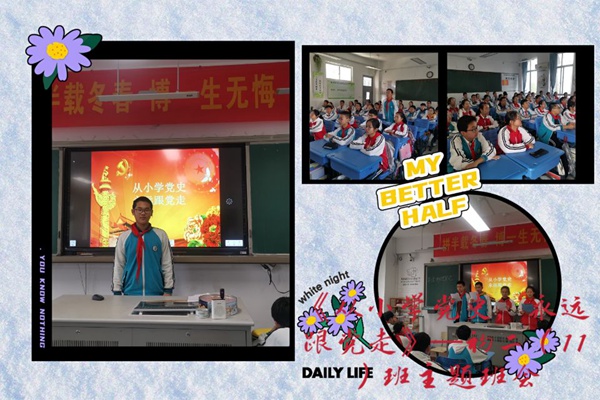 11班班会照片.jpg