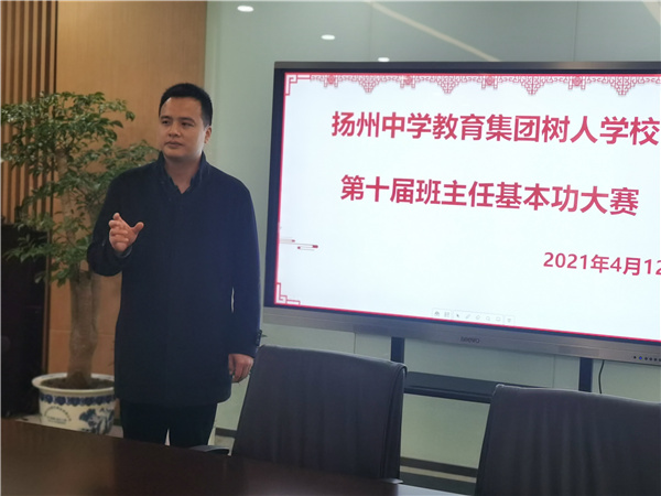 卞家海主任主持.jpg