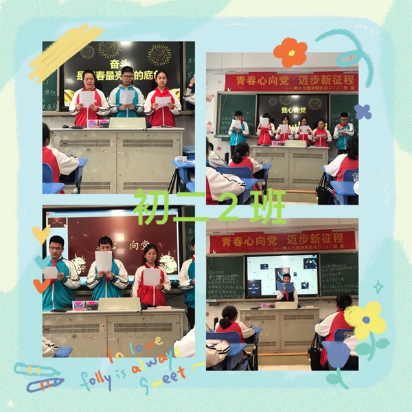 2班班会照片.jpg