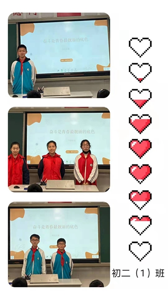 1班班会照片.jpg