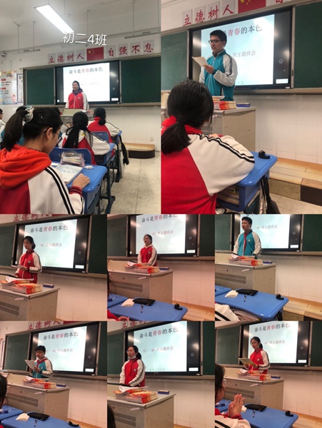 4班班会照片.jpg