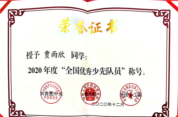 荣誉证书.jpg