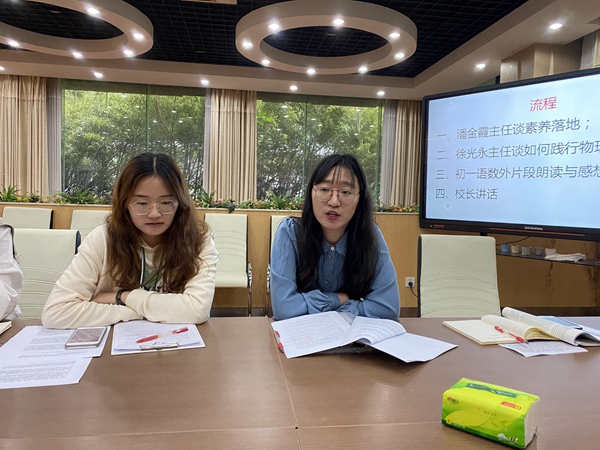 初一数学组发表感想.JPG