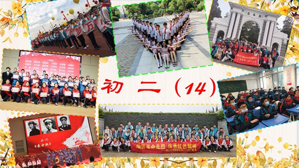 14班.jpg