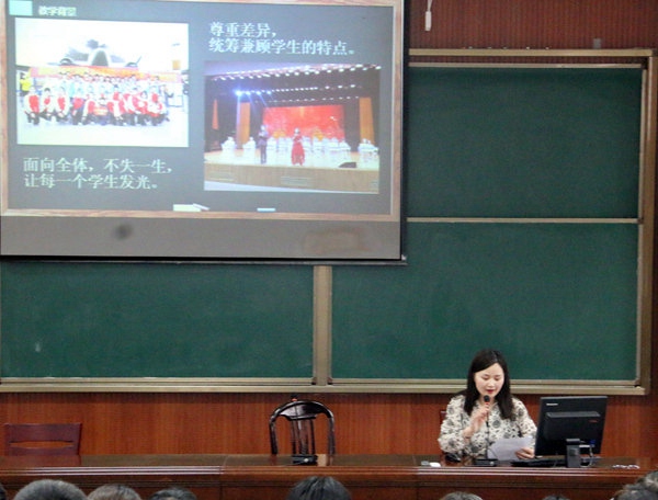 李巧巧老师发言.jpg