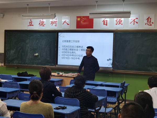 班级整体交流3.jpg