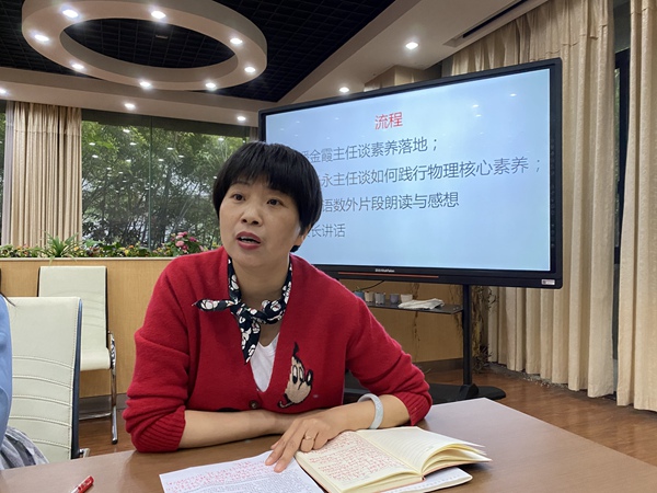潘金霞主任发言.JPG