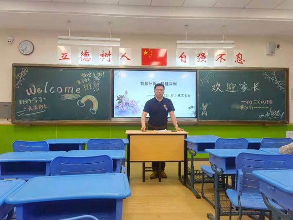 班级整体交流4.jpg