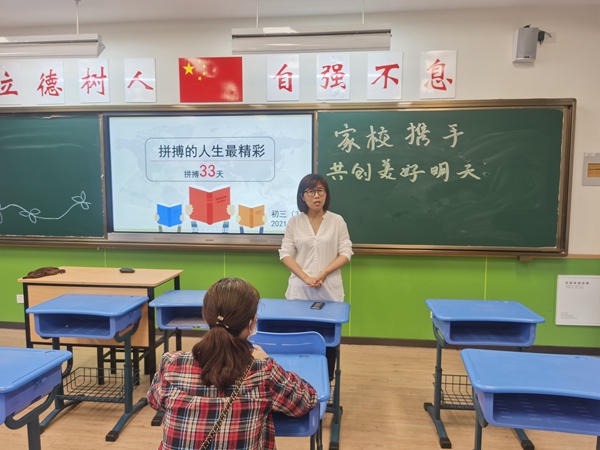 班级整体交流10.jpg