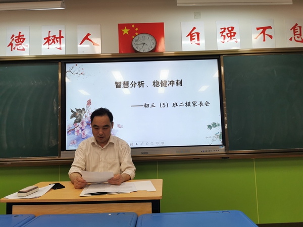班级整体交流9.jpg