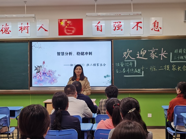 班级整体交流17.jpg
