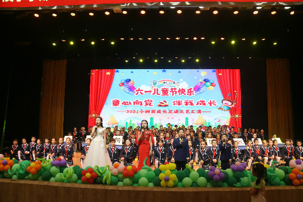 1“童心向党，伴我成长”主题文艺汇演.jpg