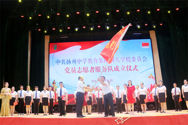 树人学校党委书记、校长唐炜向党员志愿者服务队授旗.jpg