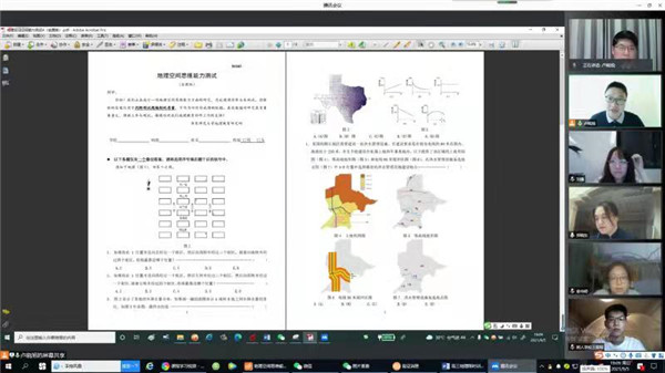 线上交流现场.jpg