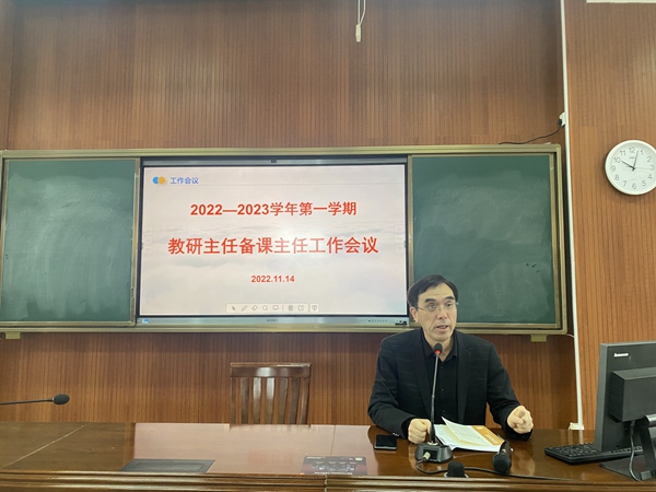徐主任主持会议.JPG