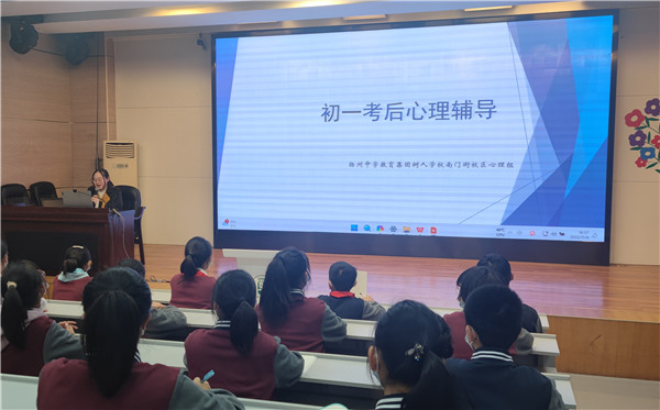 严芬老师在做心理讲座.jpg