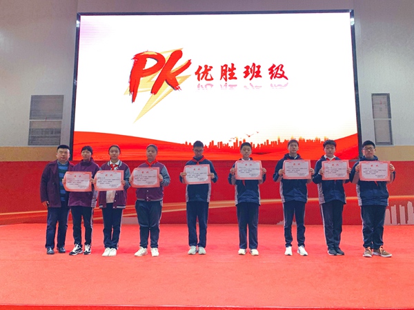期中PK优胜班级.jpg