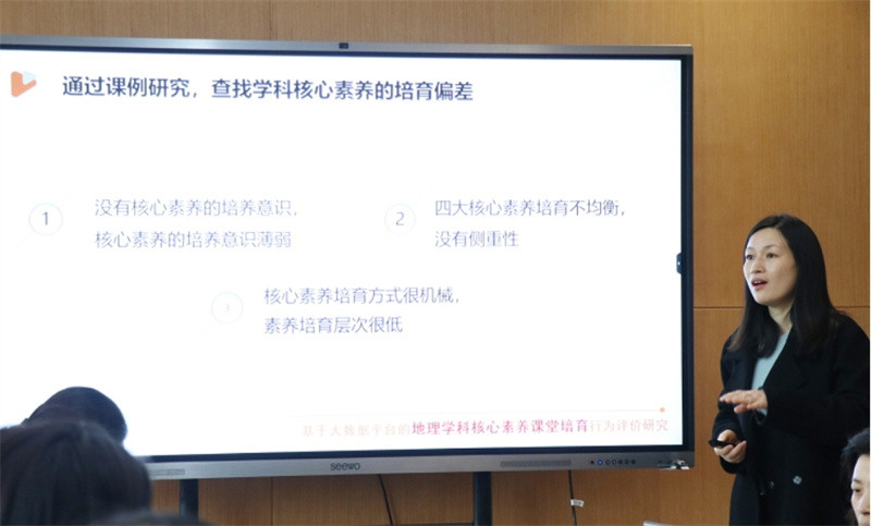 邗江中学叶慧老师进行汇报.jpg