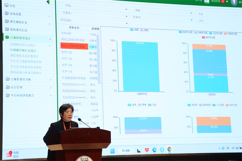 潘竹娟教授做数字化课堂观察交流.jpg