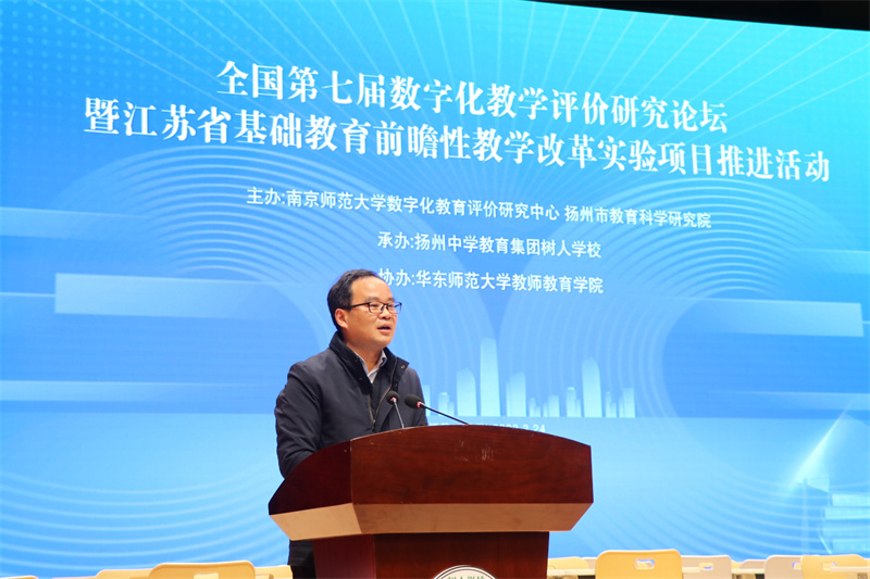 扬州市教育科学研究院院长卢廷顺主题发言.jpg