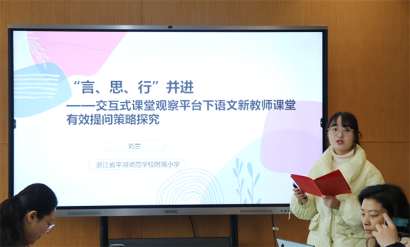 来自浙江的刘兰老师上台交流.png