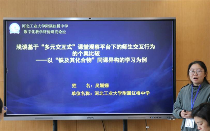 来自河北的吴姗姗老师上台交流.jpg