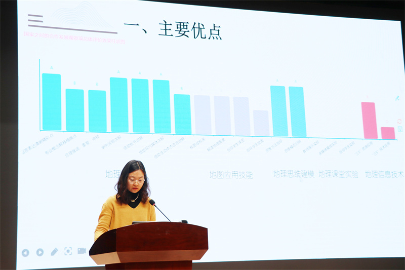 树人学校秦田老师做数字化课堂观察交流.jpg