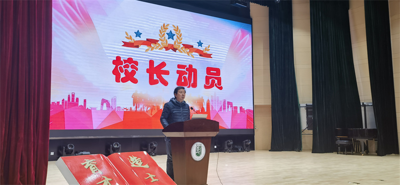 17校长动员讲话.jpg