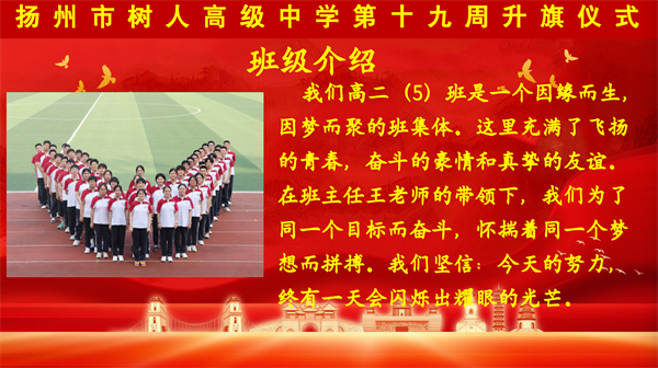 班级介绍.png