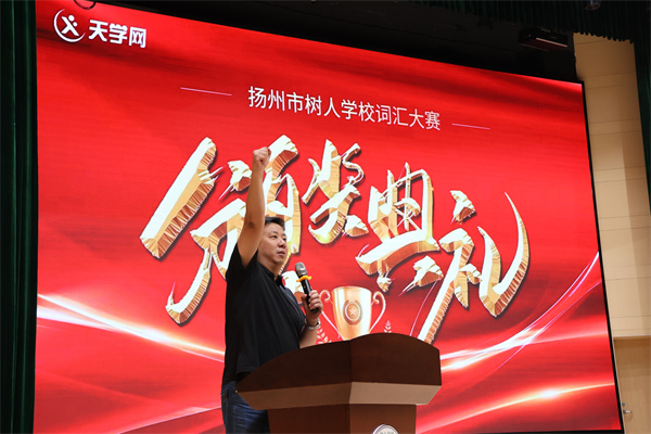 张鹏副校长讲话 (2).jpg