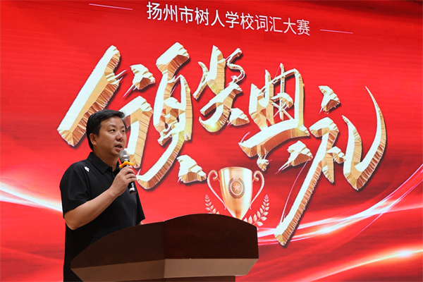 张鹏副校长讲话.jpg