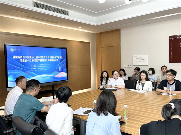树人学校袁欣老师主持地理学科交流活动.jpg