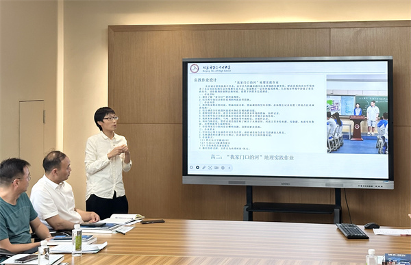 北京二十七中 连冬齐老师分享交流本校地理学科特色.jpg