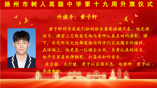 升旗手介绍.png