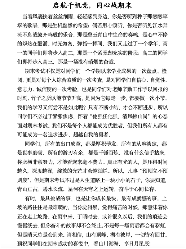 演讲稿.png