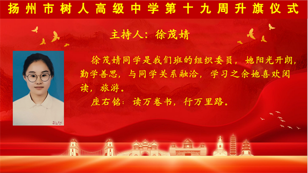 主持人介绍.png