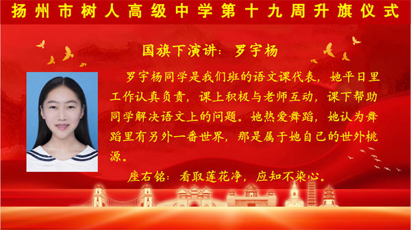 国旗下演讲.png