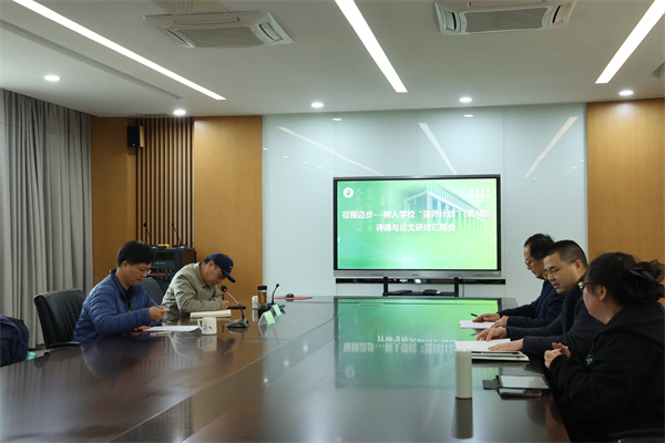 数学组评课与论文研讨汇报会.jpg