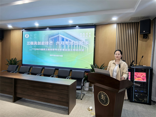 高三年级组长王菁主持会议.jpg