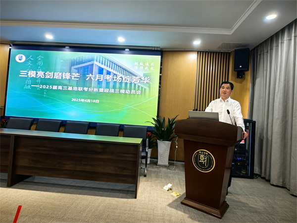 凤栖湖校区校长朱云峰提工作要求.jpg