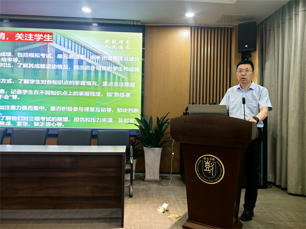 高三数学备课组长郑全红发言.jpg