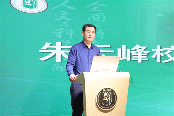 凤栖湖校区校长朱云峰总结讲话并提工作要求.jpg